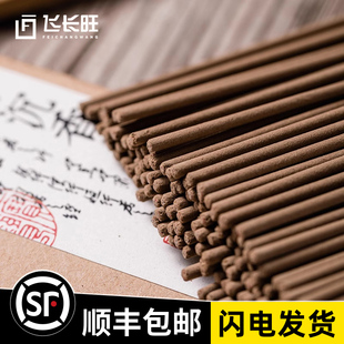 飞长旺小羊姐天然沉香老山檀香竹签香礼佛香线香寺庙家用供香熏香