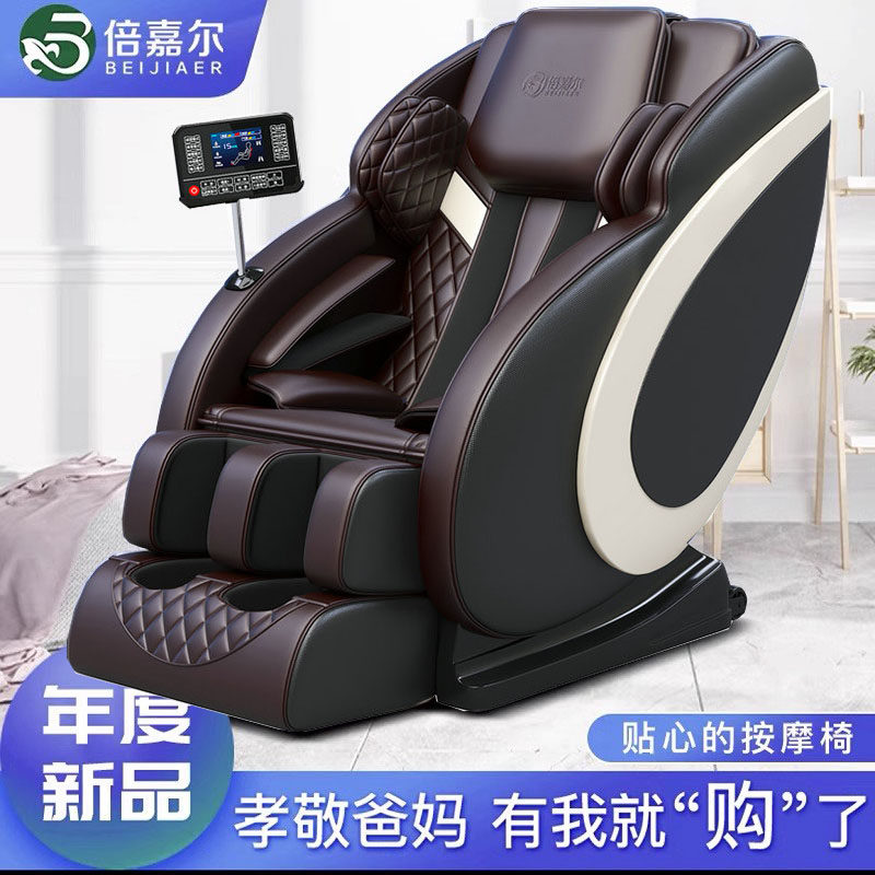 倍嘉尔SL08按摩椅家用电动全自动多功能太空舱新款机械手官方正品