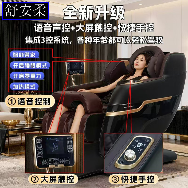 舒安柔S-88多功能按摩椅全自动豪家用老人零重力太空舱智能语音按