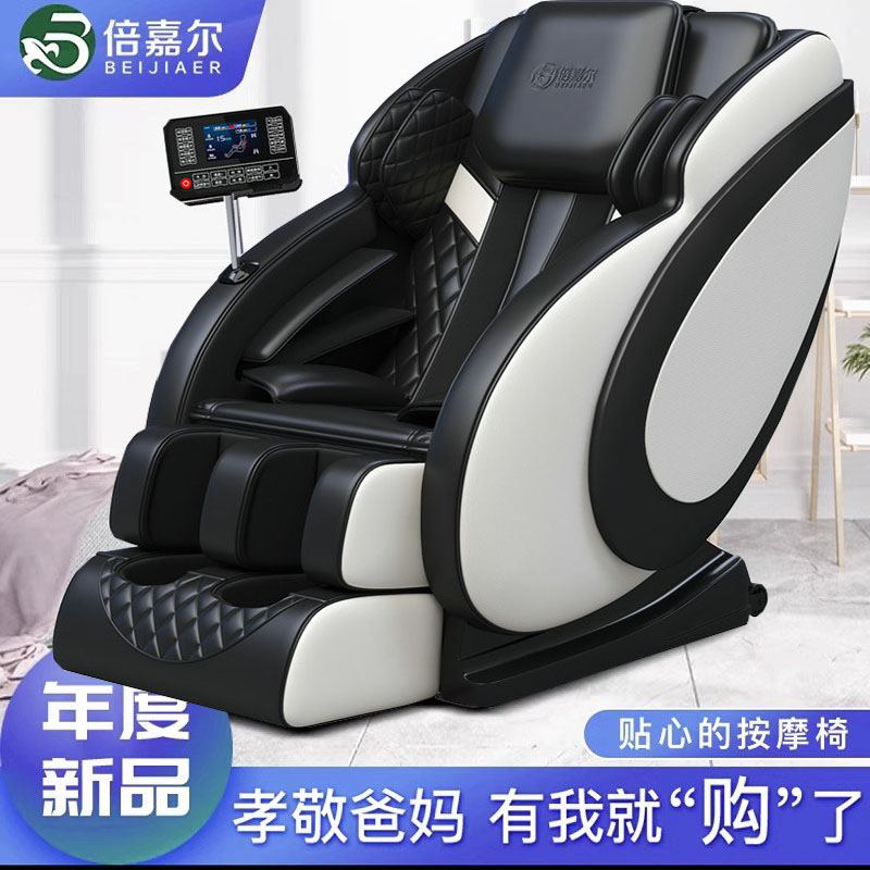 倍嘉尔SL08导轨按摩椅全自动多功能艾灸小型沙发太空豪华家用新款