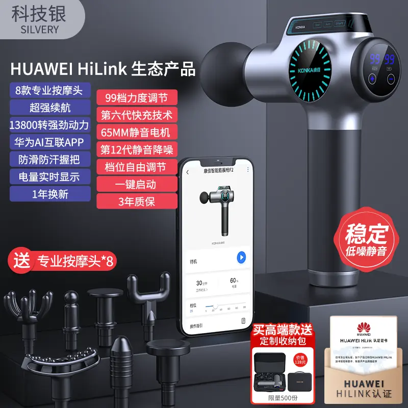 肌肉放松筋膜枪通用健身