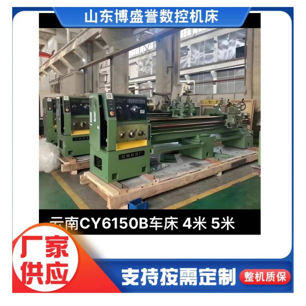 云南CY普车云南机床厂普通车床CY6140/5000和CY6140B/5000现货