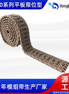 出口1600限位型平板输送带包装输送带耐高温PP链板模组转弯传送带