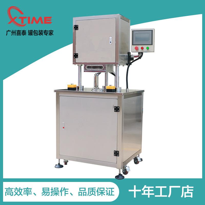 半自动抽真空充氮封罐机广东喜泰自产自销奶粉蛋白粉充氮封罐机
