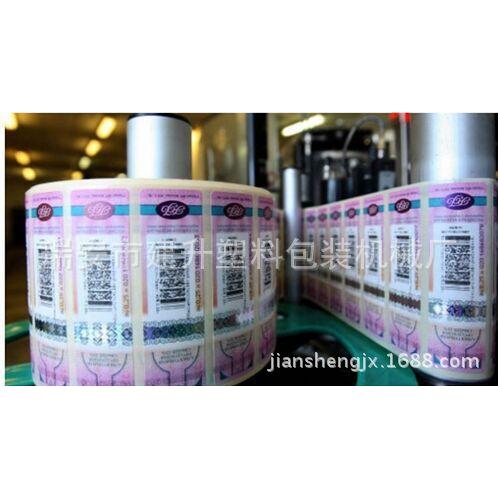 厂家直供320型高速商标分切机/标签分切机