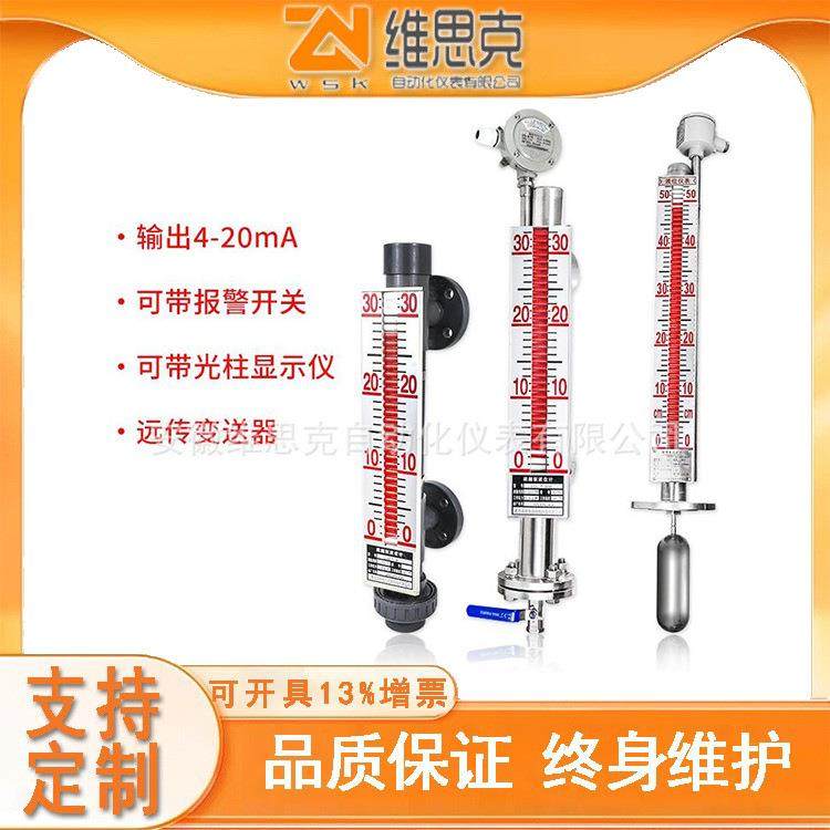 高度密封双色光柱显示UHZ-121磁翻板液位计PP材质面板顶装侧装水,五金/工具,液位计,淘宝优惠券,粉丝福利购,淘宝优惠卷