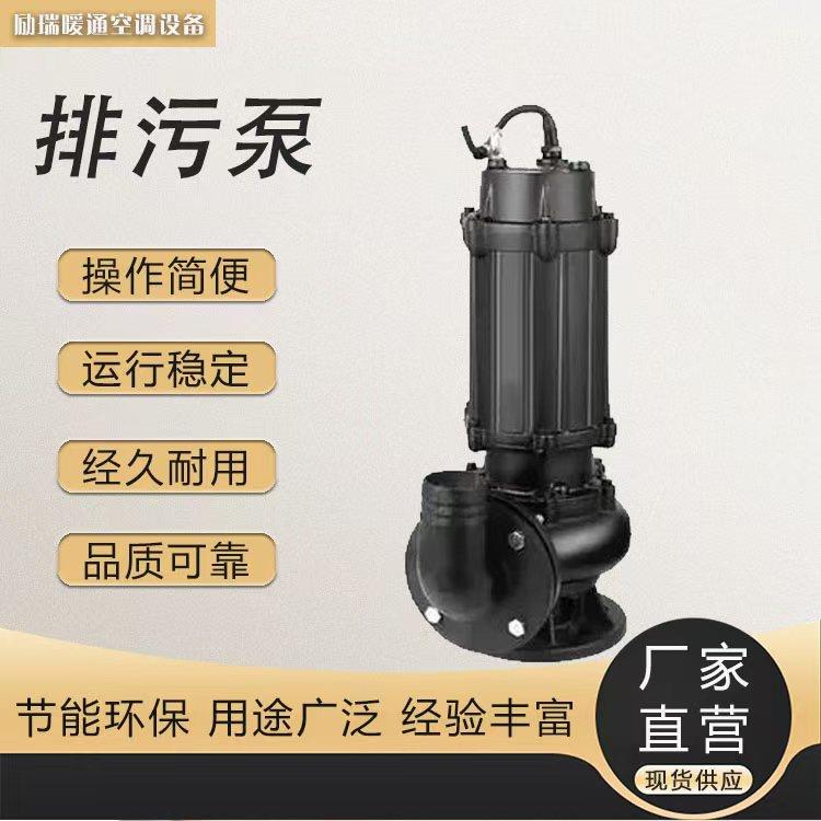 上海WQ不锈钢污水泵无堵塞潜水排污泵防迅排涝泵切割抽粪泵泥浆泵