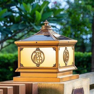 平安福太阳能柱头灯门柱灯中式别墅家用户外庭院大门柱子围墙头灯