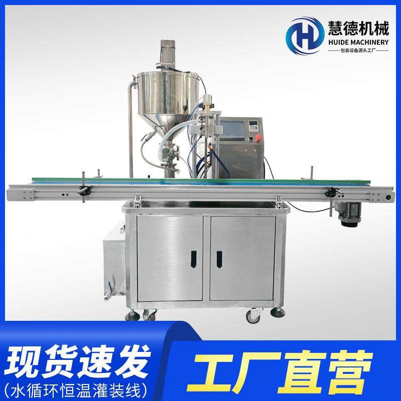 单头配线灌装灌装机水循环加热凡士林蜡烛指甲油搅拌恒温全自动