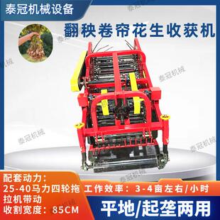 平地起垄两用卷帘式翻秧花生收获机冬麦草薄荷根收获机转动轴转动