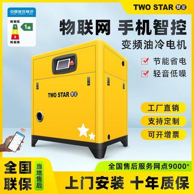 7.5/15/22/37KW永磁变频螺杆空压机大功率工业空气压缩机储气罐