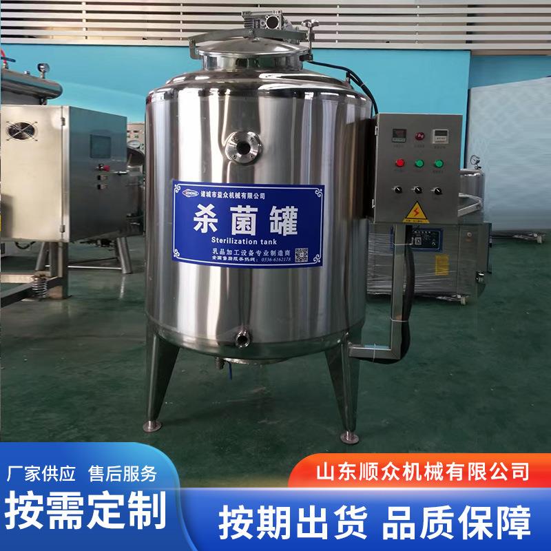 巴氏杀菌巴氏杀菌罐单罐型巴氏杀菌罐库存充足量大价优杀菌罐