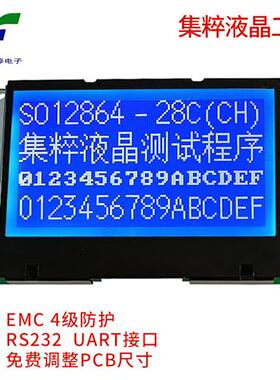 .寸液晶屏cog显示屏lcd点阵模块蓝色屏带汉字库SPI串口屏