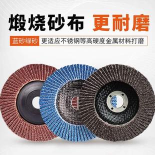 平面不锈钢打磨100抛光片百磨机叶轮片砂布角加厚抛光片轮叶片百