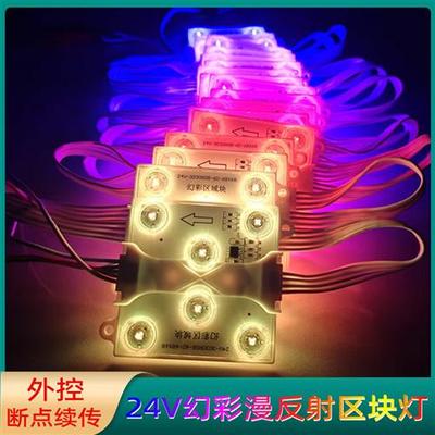 幻彩区块链灯漫反射动感广告灯箱软膜天花VRGB全彩方块光源