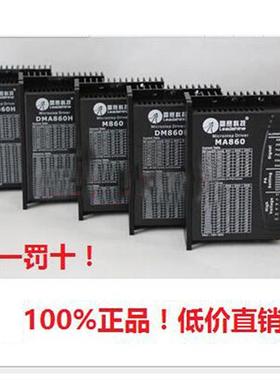 供应leadshine/步进电机驱动器DM数字式细分控制器现货