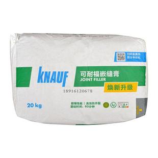 拉法基嵌缝膏石膏板接补缝腻子膏灯线管槽修补防开裂石膏