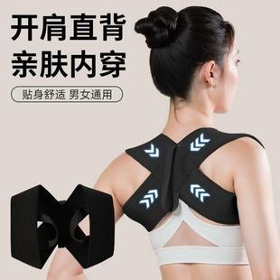 直角开肩矫姿带美背矫正带驼背矫正神器挺胸沉肩直背护肩健身训练