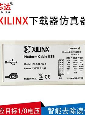 Xilinx赛灵思PlatformCableUSB下载器CPLD/FPGA仿真digilent
