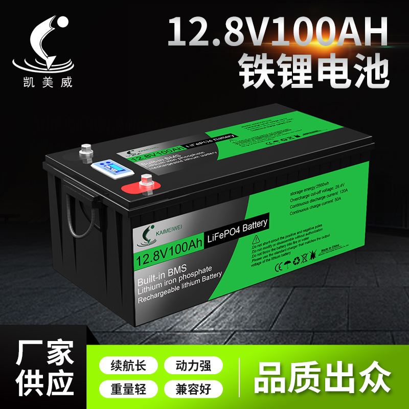 供应A品电芯12.8v100AH锂电池房车户外作业用锂电池组