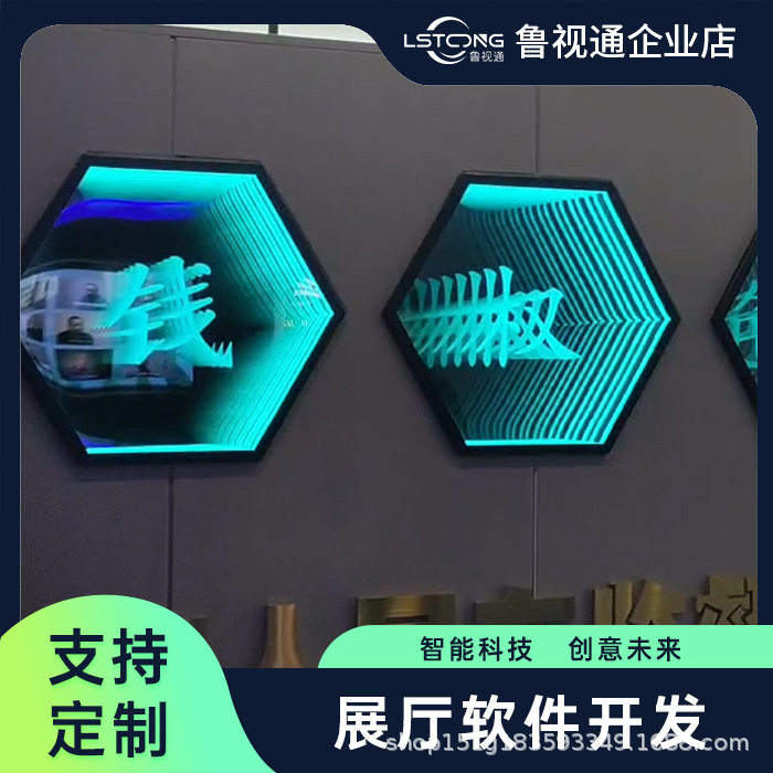 鲁视通智能廉政展厅多媒体创意展项/激光牢笼/互动展示系统体验版