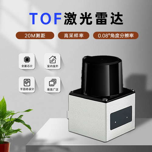 星秒单线TOF测量型激光雷达