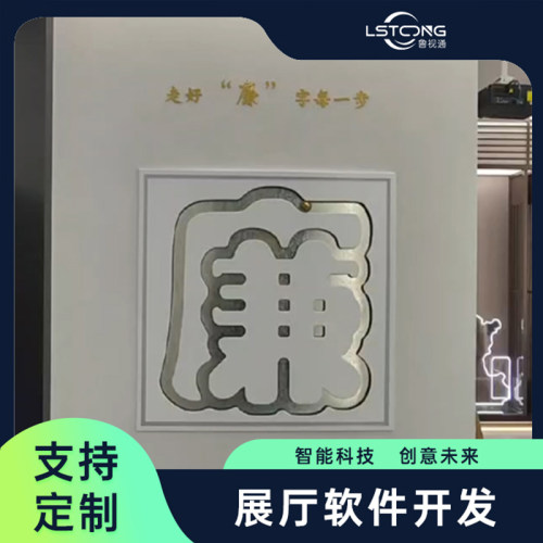 廉政文化新款浮雕墙字廉字