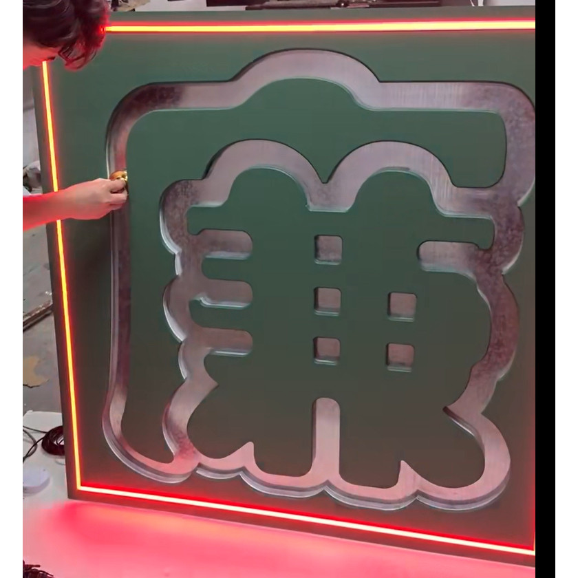 鲁视通多媒体互动装置