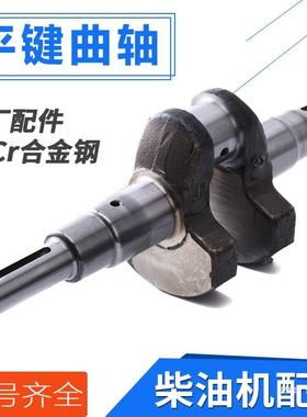 切割机键槽曲轴FFAF配件风冷柴油机马路平键F