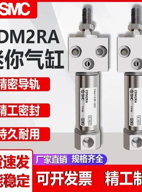 SMC型迷你气缸CDMRA///X/-*///CDMK