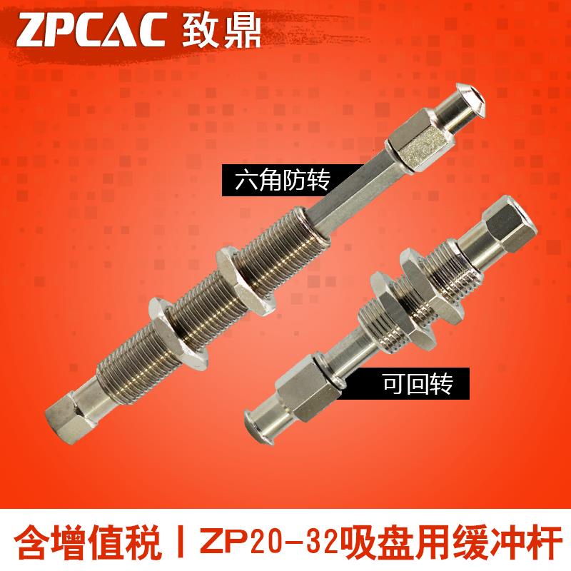 工业真空吸盘连接杆六角防转吸嘴支架ZPTK10/ZPTJ10-B5-A10图片