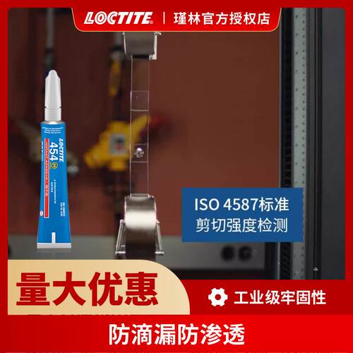 汉高瞬干胶通用胶水金属皮革木材快干胶防渗透无色