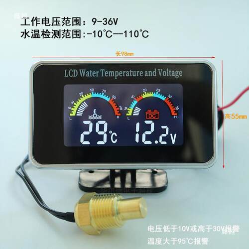 通用汽车水温表货车工程车挖机vv数字显示水温电压一体组合表