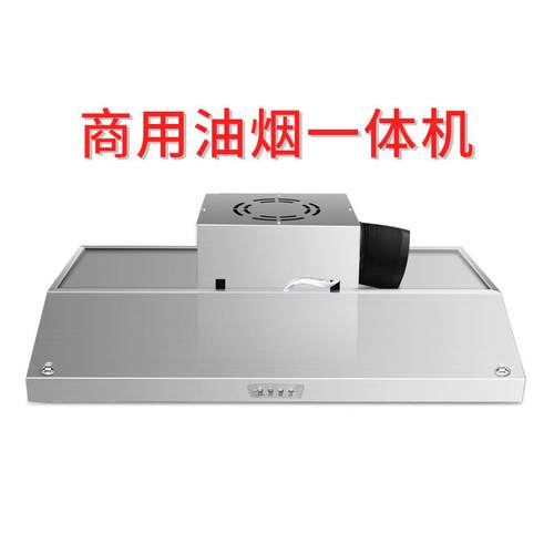 商用抽油烟机不锈钢排烟罩大吸风力率小型饭店厨房农村土灶一体机