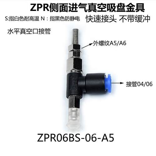 SMC气动元件真空接管吸盘ZPR6/8/10/1BS/BN-04/06-A5/A6强力吸嘴
