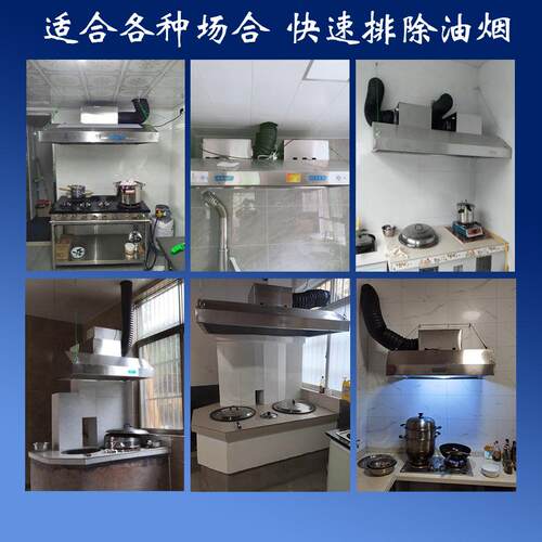 商用抽不锈钢抽油机农村厨房饭店油烟机油烟罩吸油机土灶抽油烟机