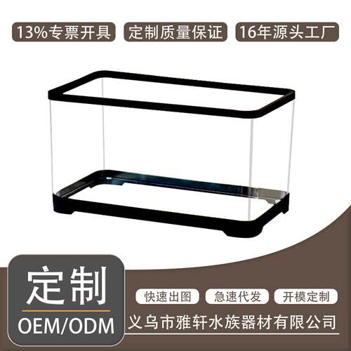 大中号造景宠物饲养盒创意客厅桌面乌龟缸盒透明塑料金鱼缸水族箱