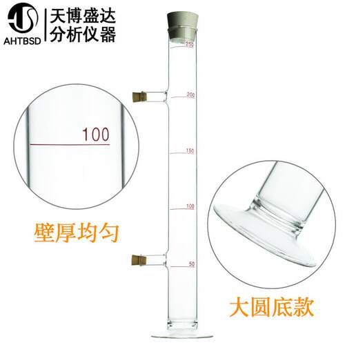 乳化沥青储存稳定性试验管ml沥青稳定性量筒沥青量筒含塞