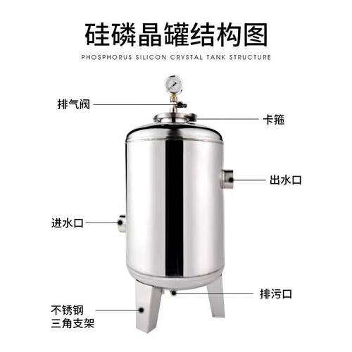 不锈钢过滤器前置锅炉酒店软水器空气能太阳能热水器硅磷晶罐阻垢