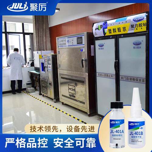 硅胶快干胶水瞬干粘塑胶塑料硅胶柔软型不发白强力硅胶快干胶水