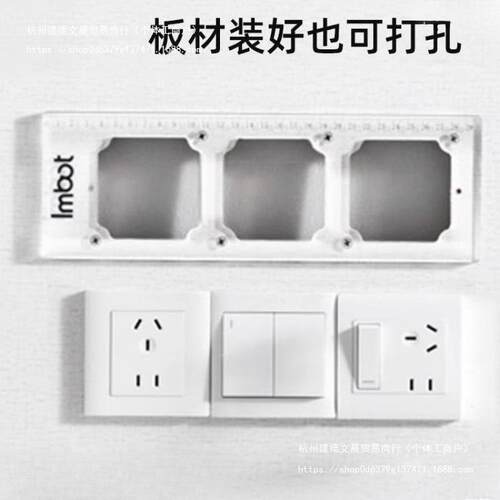 开关插座开孔模具铝合金盒开孔木工方形线盒底盒开槽模板