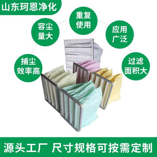 中效过滤器F袋式镀锌框国防工厂工业洁净车间中效袋式过滤器