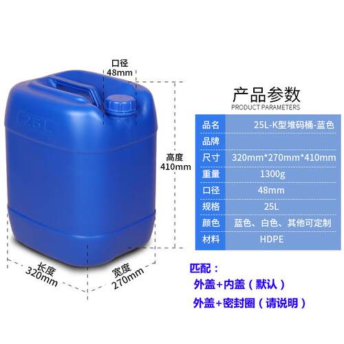 全新料l塑料水桶斤包装方罐避光密封废液油桶kg堆码化工桶