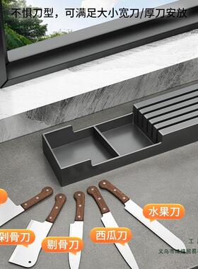 不锈钢刀架置物架卧式刀座横放平放菜刀厨房抽屉内置刀具收纳