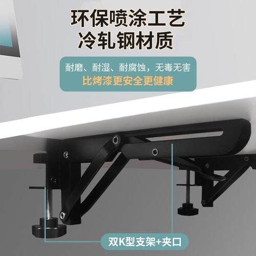 键盘托架免打孔抽屉架托免安装桌面滑轨夹桌下支架电脑鼠标收纳架