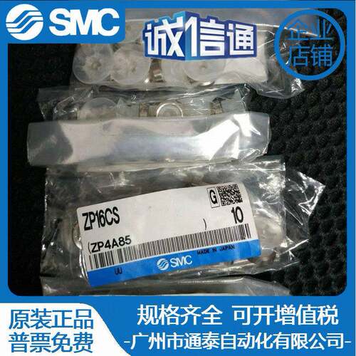 SMC全新原装吸嘴ZP-04BNZP-T10BS-A5ZP-T04BS-A5UN