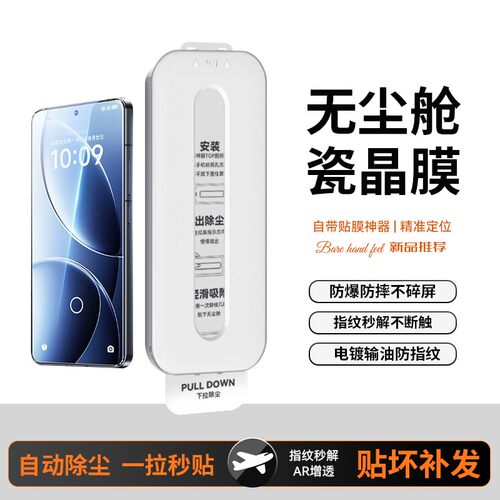 讯姆无尘舱钢化膜红米K80防指纹