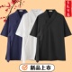 夏季 斜襟三清领居士服 男太极服女道袍武术服新款 短袖 道服道士服装