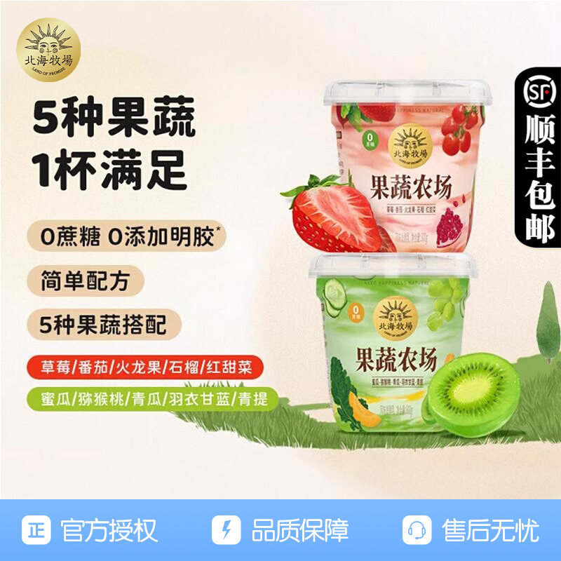 北海牧场果蔬农场0蔗糖酸奶300g