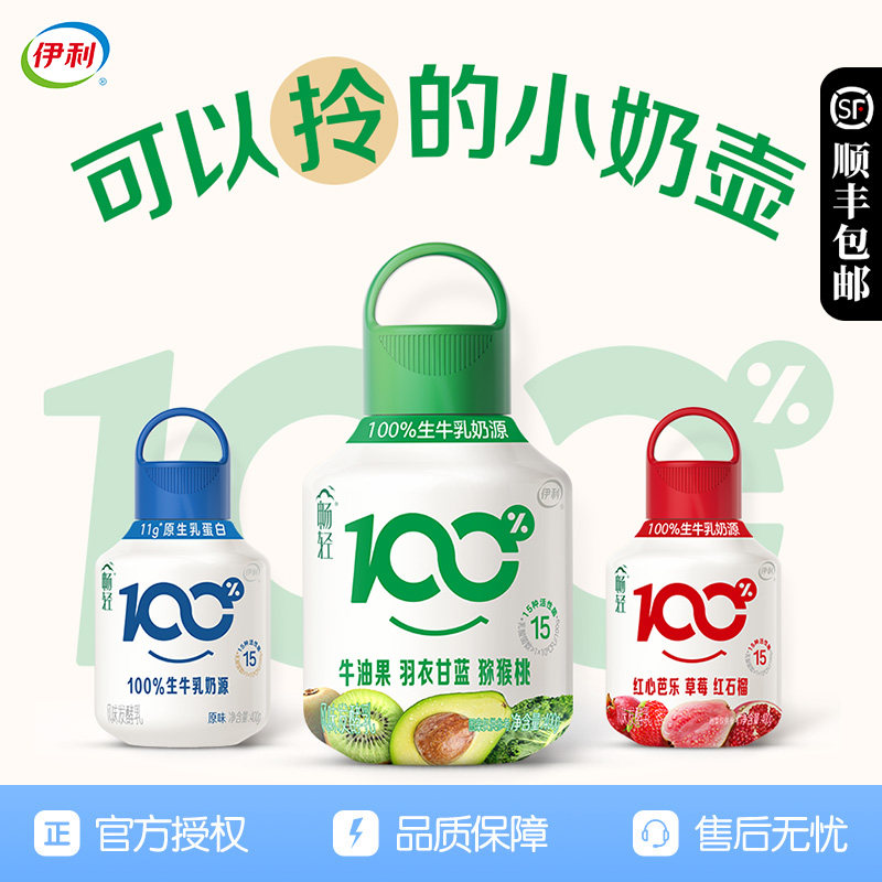 伊利畅轻酸奶400g*10瓶